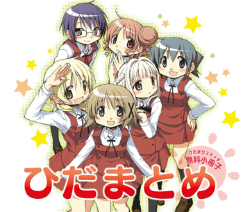 Picture for category Hidamari Sketch