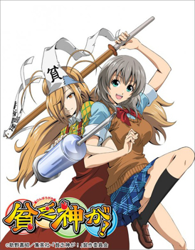 Picture for category Binbougami ga!
