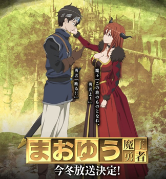 Picture for category Maoyuu Maou Yuusha