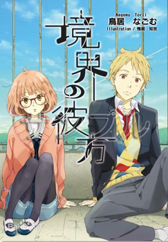 Picture for category Beyond the Boundary