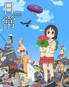 Picture for category Nichijou