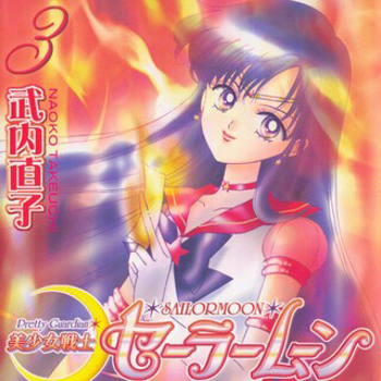 Picture for category Sailor Mars