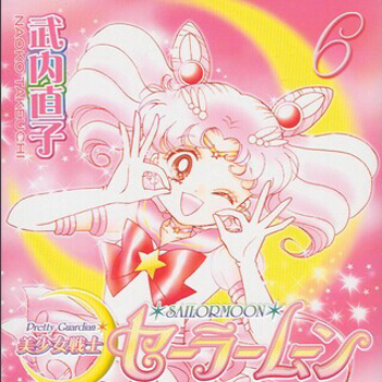 Imagen para la categoría Sailor Chibi moon