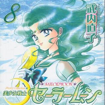 Picture for category Sailor Neptune