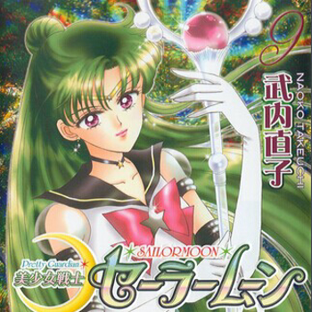 Picture for category Sailor Pluto