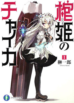 Picture for category Chaika - The Coffin Princess