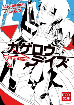 Picture for category Kagerou Project