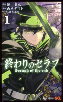 Picture for category Seraph of the End