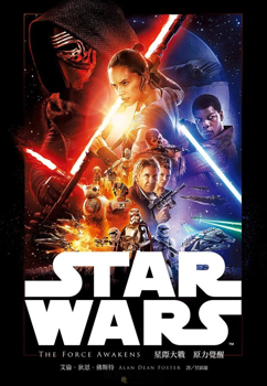 Imagen para la categoría Star Wars Films Series